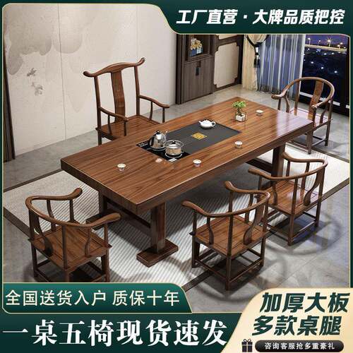 泡茶大板台茶桌椅组合一体DOD茶桌用办功夫公一整套实家木茶几