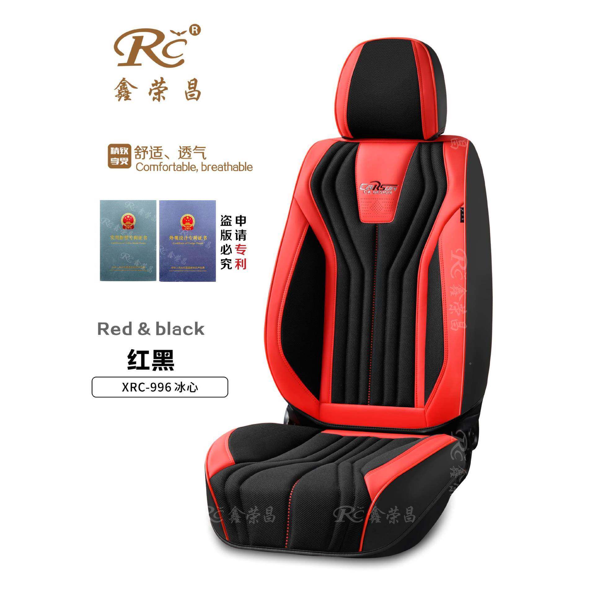 鑫荣用昌飞织涤纶四季垫车坐垫经久耐用全围通汽型座371垫座包套