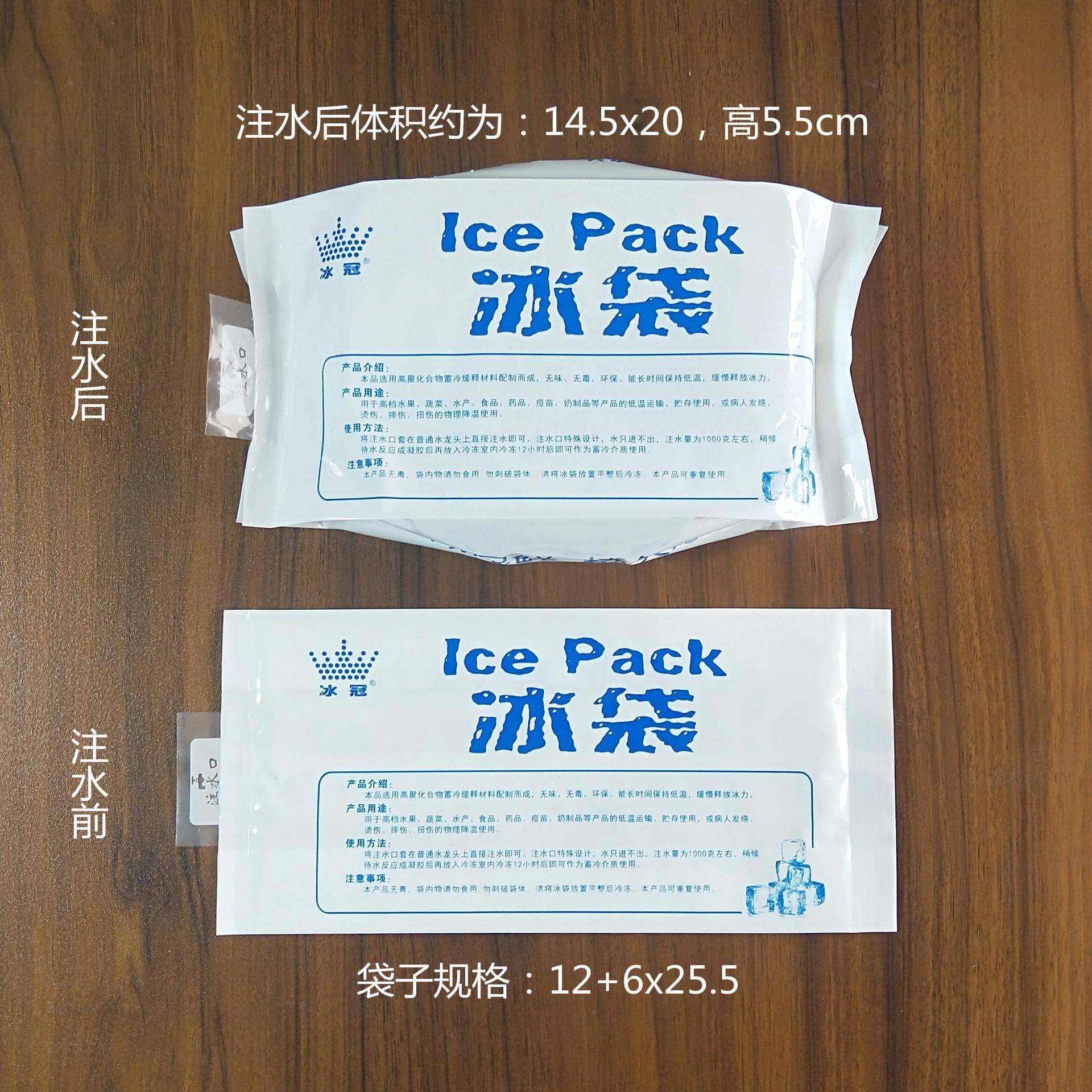 GVC立体10010ml注水冰袋杨泡沫箱蓄0冷生物冰袋梅0个