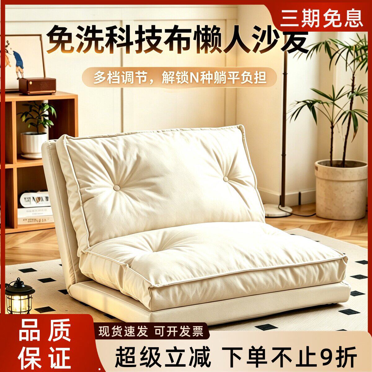 科技布懒人沙发可躺可睡两用沙发床单人榻榻米阳台卧室地台小沙发
