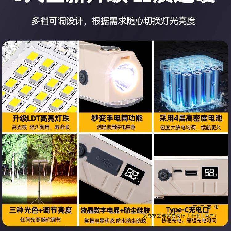 新款外充电应急照明式灯户露营磁吸led灯超985长续摆摊地摊夜市航