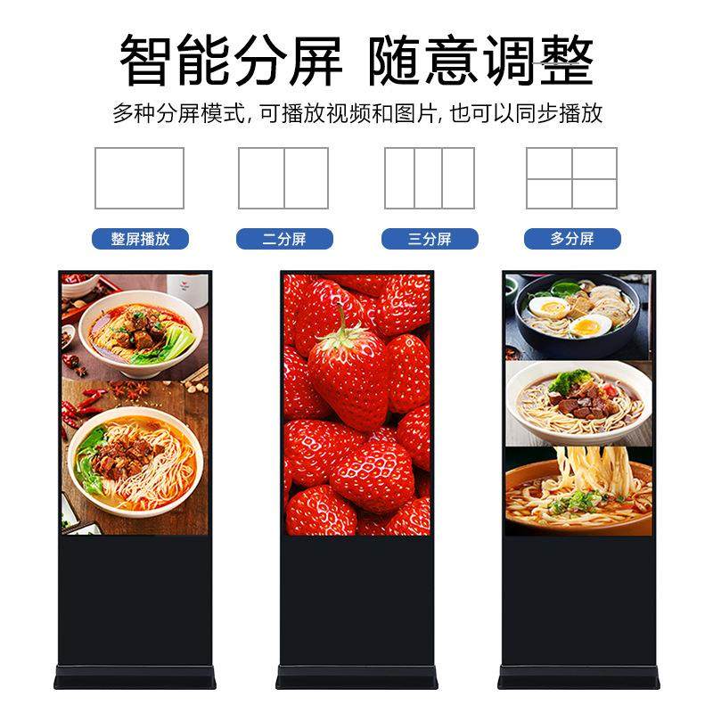 3寸55寸65寸式广告机智能清显SS-P650D示器落地4式安卓网立络广高