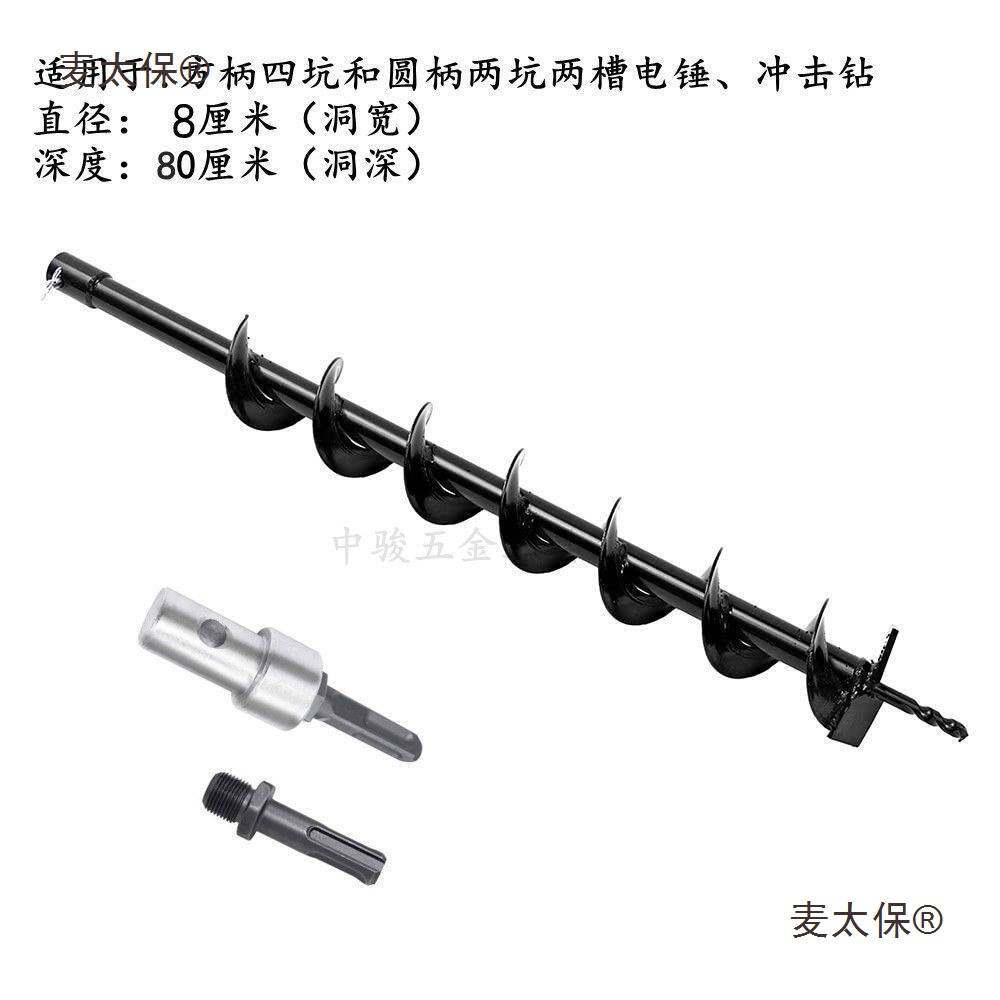 地钻钻头电锤专用通用大棚打桩插管工程打孔横穿马路植树螺麦太保