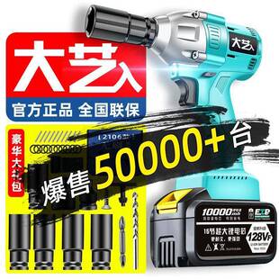 106款大扭力艺电动899扳手风2架汽子工木工修通炮用型锂电电扳手