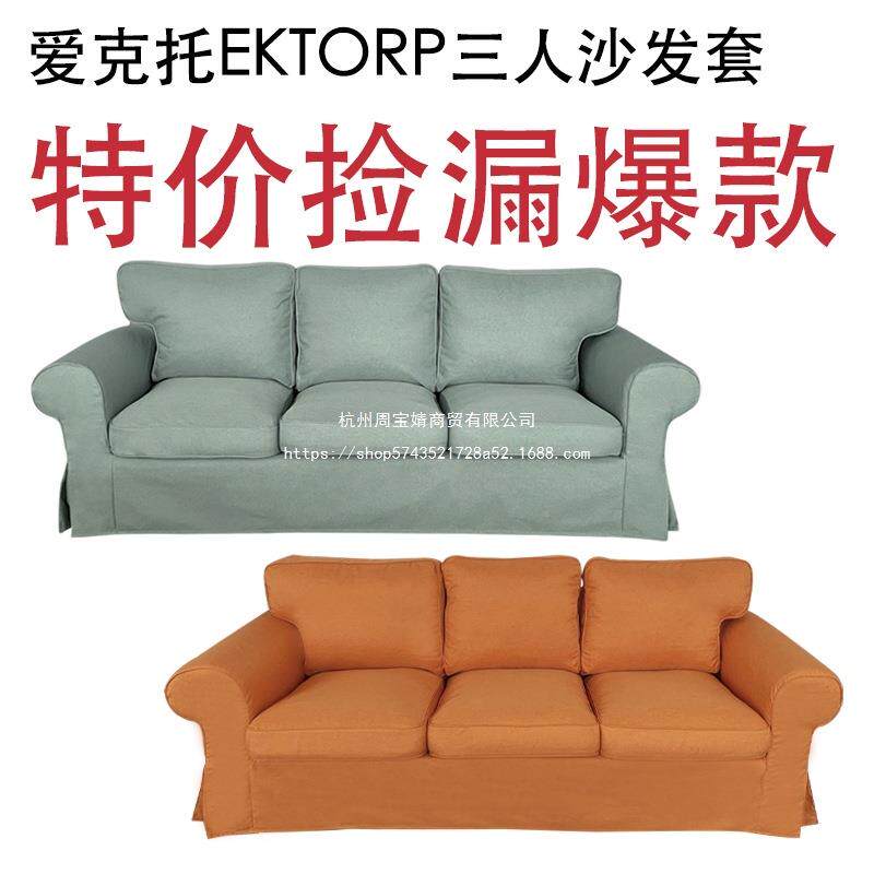 9?TJ5卖#57¥8¥爱克托三通人沙发套白色橘色深特蓝深灰浅灰防猫