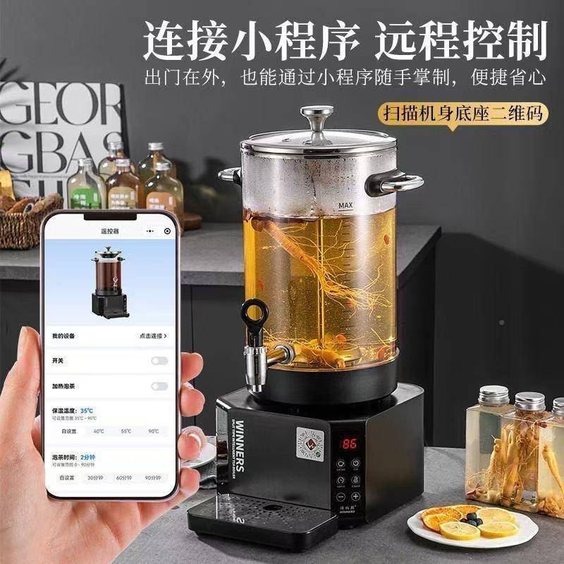 120商用大容泡茶泡机分体式智量能养生茶桶