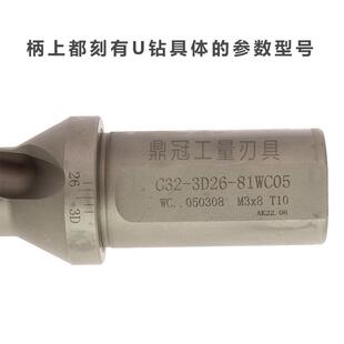 3倍U钻WC数控快速LGX钻头暴力喷水钻14151617钻1189头20-70mm