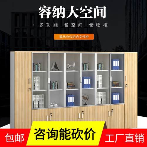 简约公现代抽屉式带锁HQ-0977储物档案柜文件子柜资料柜木质办收