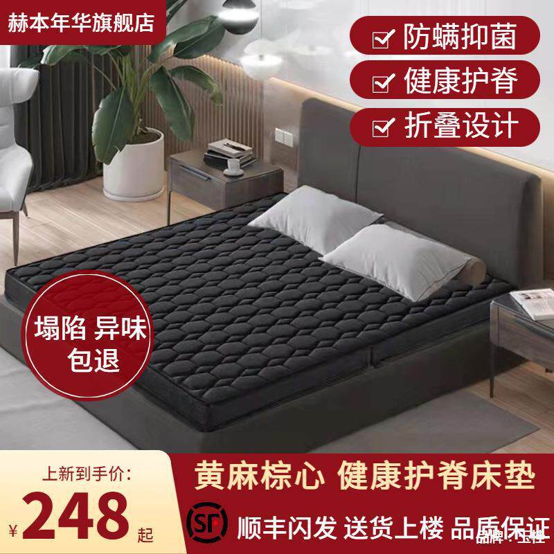 椰棕黄麻床垫棕垫18m.软FDZ垫硬棕榈叠天然乳胶折护脊软儿童床垫