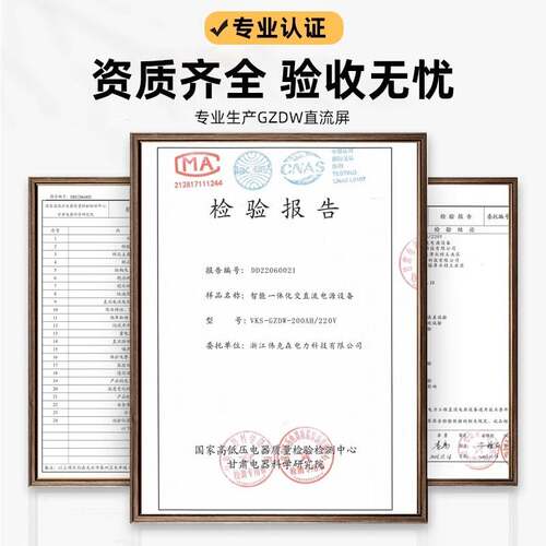 落地式直流屏电源开关柜 电源柜直流监控直流屏配电屏厂家伟克森