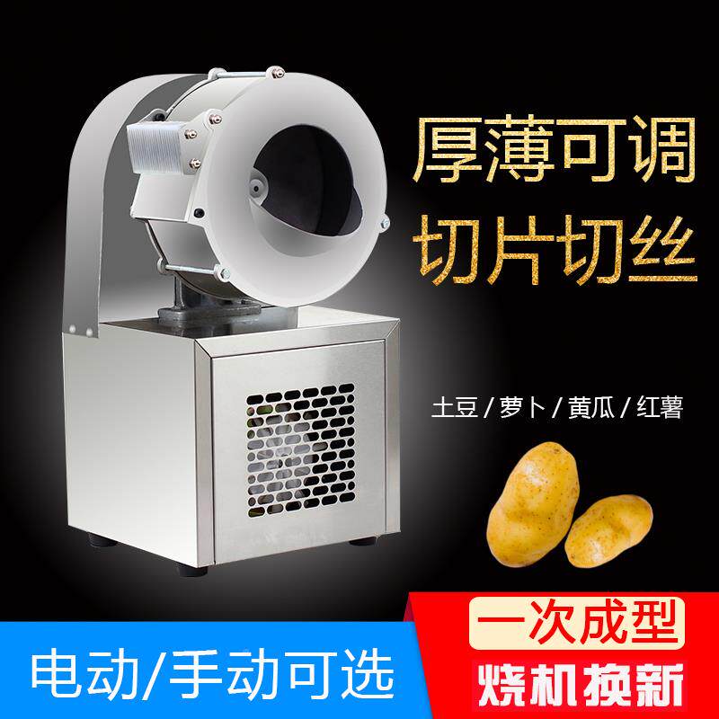 ?电动土豆切切丝机刨丝机器全F76JH659红自动商用多瓜功能萝卜黄