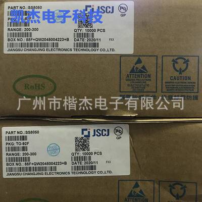 原装三极管SS08050NPN管功率晶体铜大电流INZ850直插T脚O-92