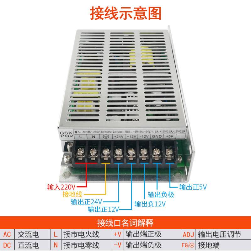 原装数控专用PB2/PC2开关电源GSK980 928盒四组两组数控系统电源