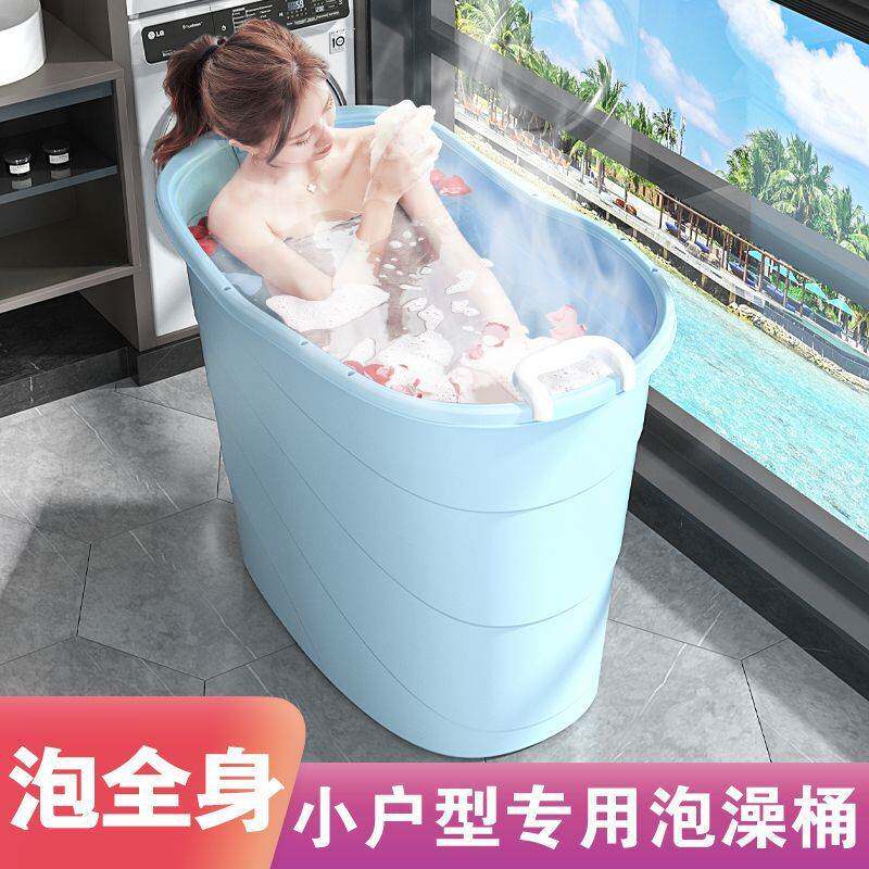 加厚浴桶大号成人洗澡桶浴缸浴盆全身泡澡洗澡盆塑料洗浴家用