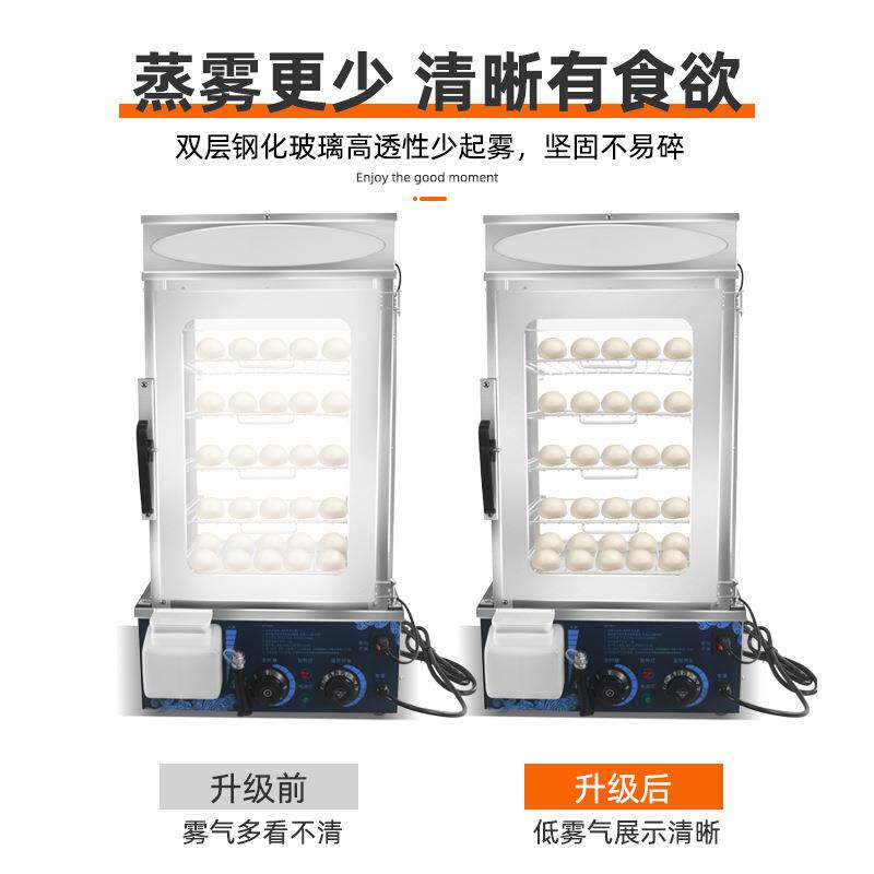 尚洋蒸包柜商用全自动铭式蒸包448炉蒸子早餐包台便利店五层蒸包