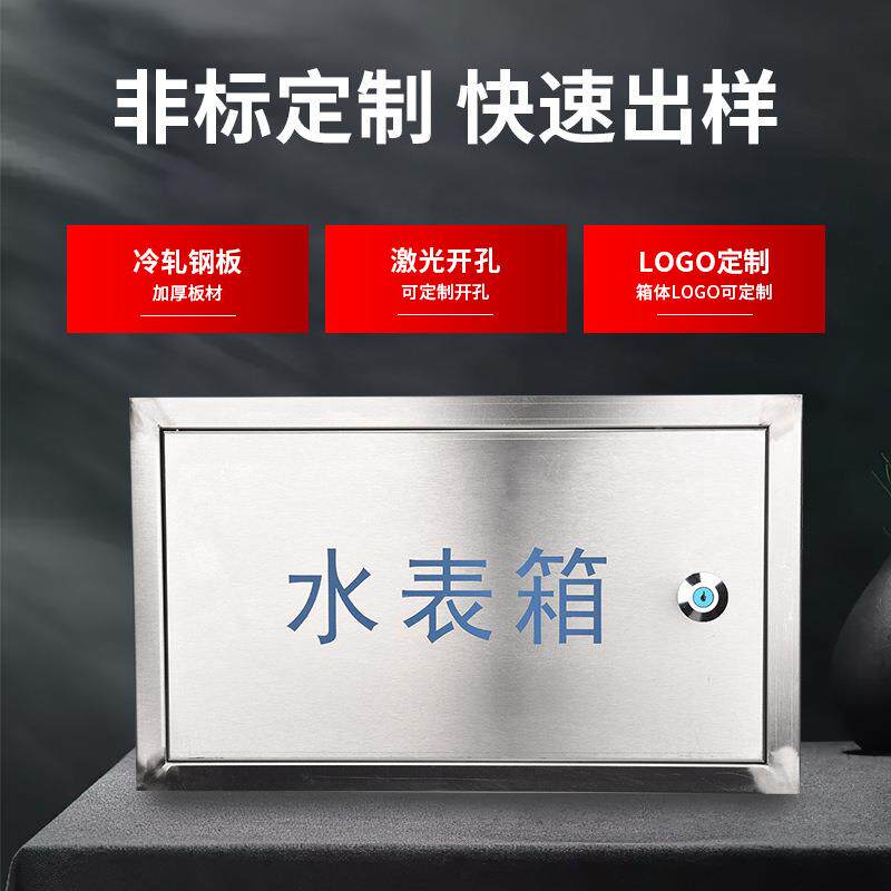 皮水表201-1户箱厂家直小销室外工地自来水家用区铁单户防水配蚀