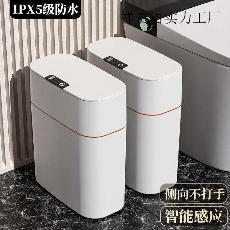 智壁能应垃圾桶家用卫生祥贵语A#间所挂全自动电动厕专用带感盖除