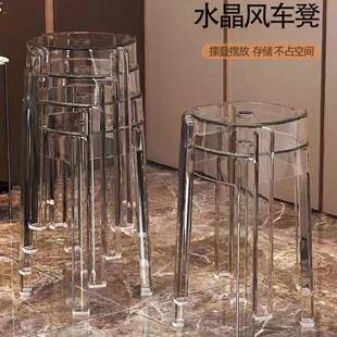 FOJ透亚代克力凳子网红椅明子约塑料凳子家用风车叠放小凳子简现