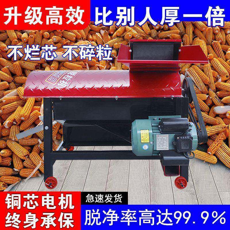新款玉米粒脱机用小型加厚220v电EHY动全拨自家动剥打大型苞谷机