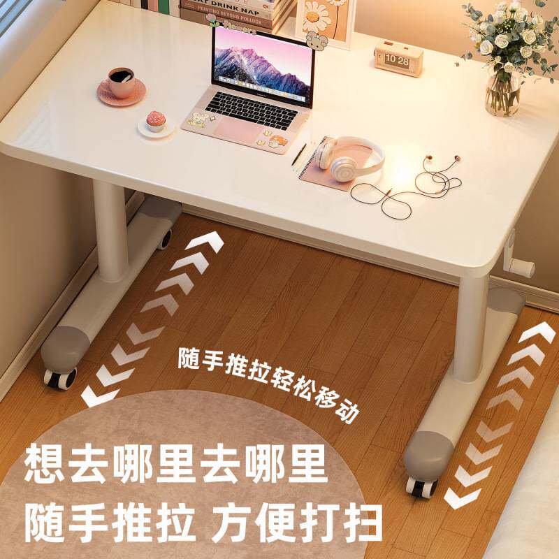 办公电脑桌可移动手摇升降桌学生家用学习桌卧室白色笔记本书桌