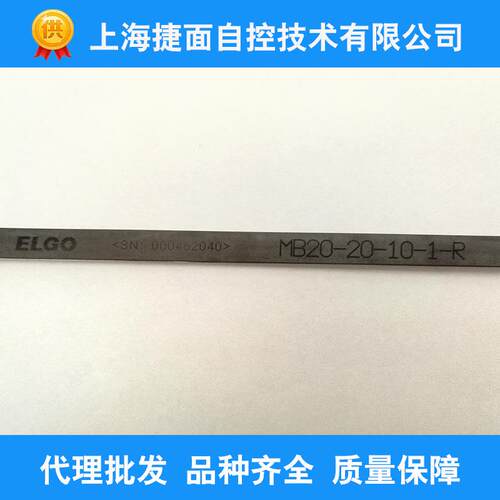 B20.0RKW和MB20.2德国ELMGO增量式磁带耐液体耐油污5防尘0防震磁