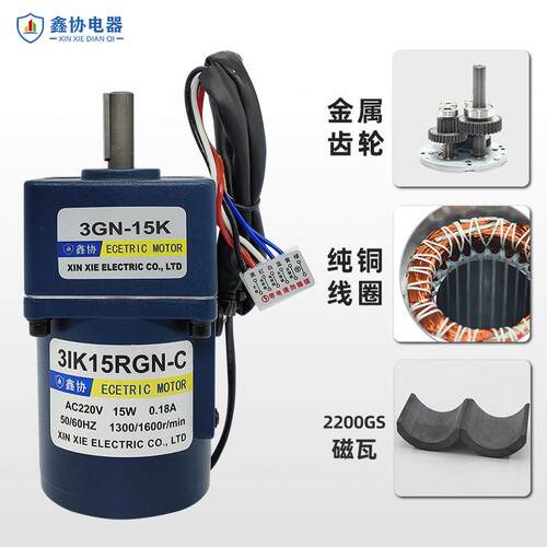 3IK15WKFRGN交减速电机2210V5动W单相异步流电机调速电机微型小马