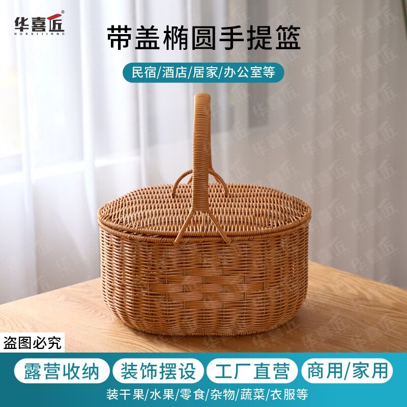 W035带盖椭圆手提篮家用纯手工简创意约户外果蔬篮野餐篮40*31*20