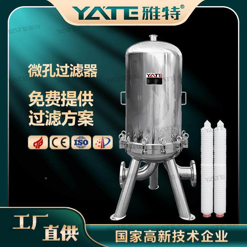 304锈钢胺液脱硫多过滤器石化不燃料煤油滤设备布袋袋式过滤袋式,机械设备,过滤设备,淘宝优惠券,粉丝福利购,淘宝优惠卷