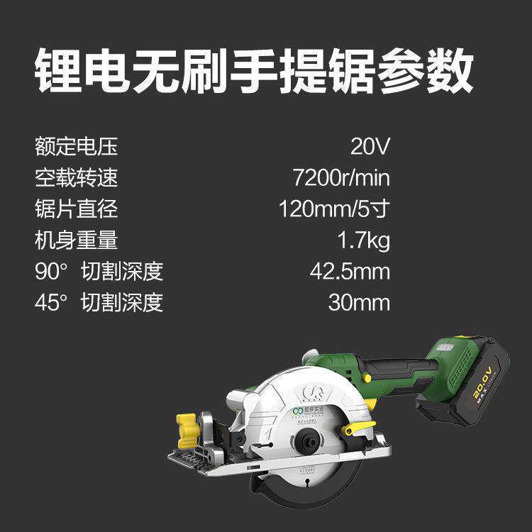 湘利锂电电圆锯木工充电式电锯5.5寸电动切割机手电圆盘手提锯5寸