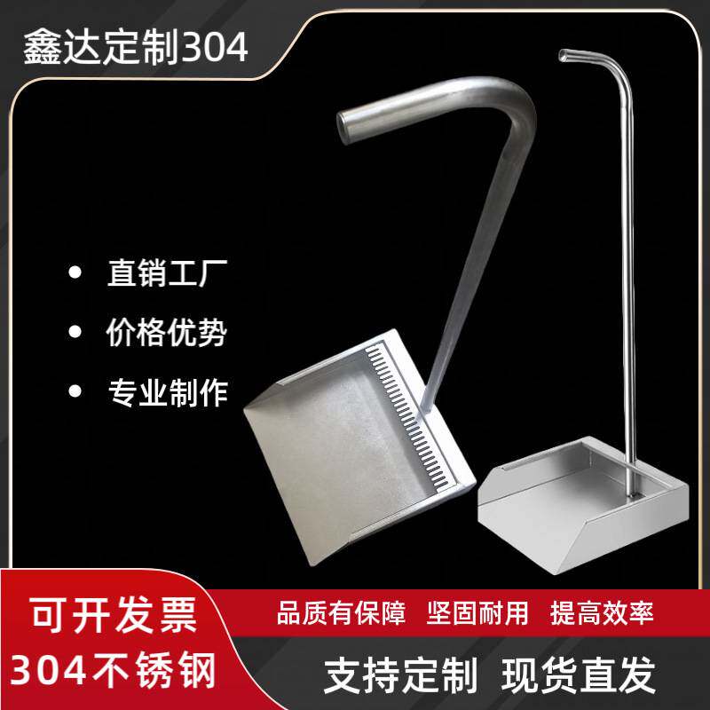 不锈钢簸箕加厚垃圾铲单个撮子畚斗家用清洁环卫户外扫地刮水