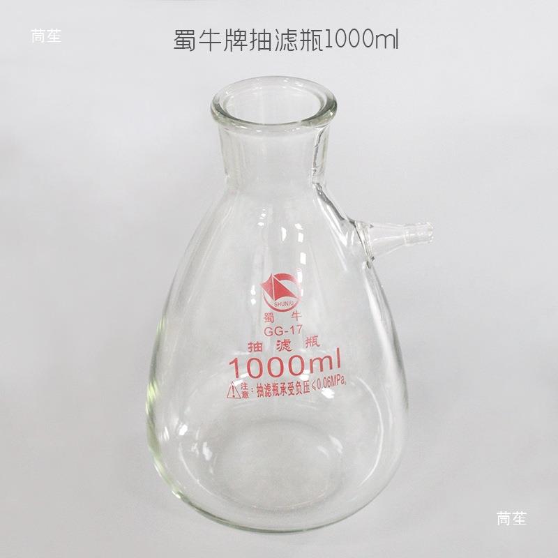 布氏+抽滤套250/500/1000/2托500l发装抽滤瓶+布125ml+60氏漏斗+