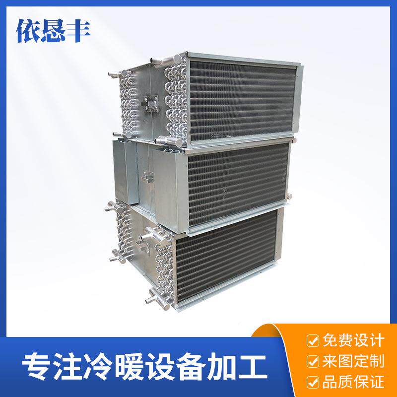 洗洗涤烘干涤洪干热交换器工业散热交器非标冷管却蒸汽翅片式热换