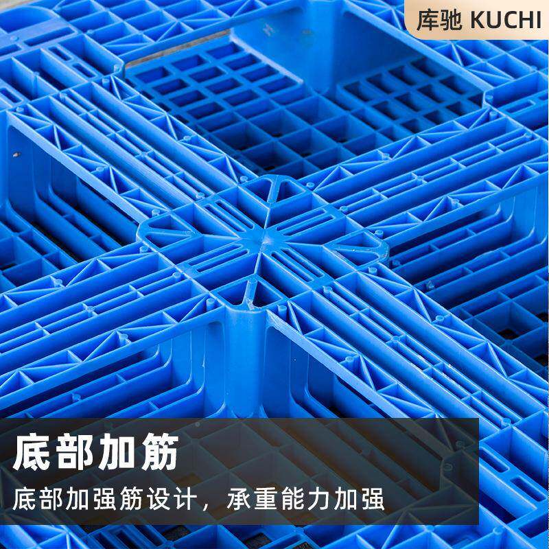 QSK12字10网格田塑料塑卡板塑料托盘叉车托盘九脚托盘防潮板胶卡