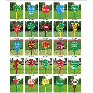 户外不锈钢宣传牌IGT爱护花传宣栏景区公园指示牌立式广落地告草