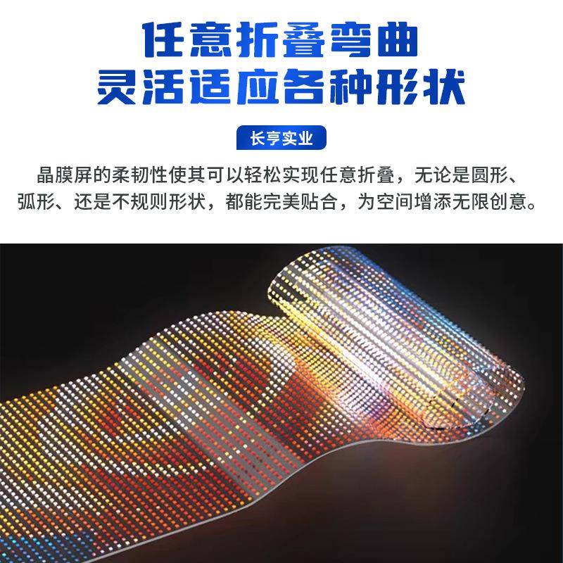 d晶膜屏e透玻明屏冰屏格栅l屏贴CH-021膜屏服装店璃橱窗屏LED透明