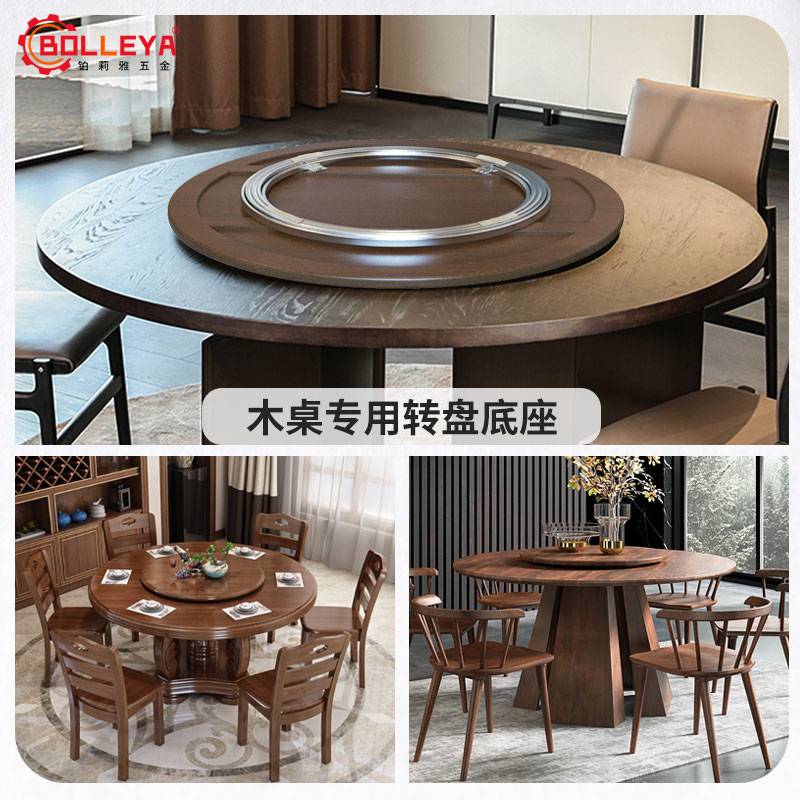 7W餐桌转盘底座转芯轴承饭店家用实木玻H璃大理石圆桌圆形旋转器