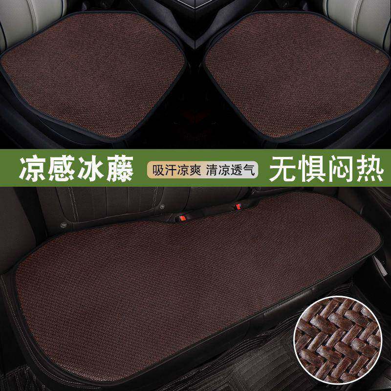 汽坐夏季透气编织座垫滑冰藤垫四季防通用后615排车座椅车垫