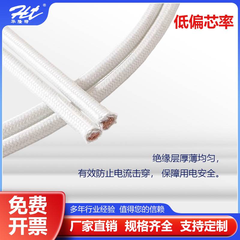 现货云母编织耐高温线缆多芯可定.制电磁加热GN500云母高温线