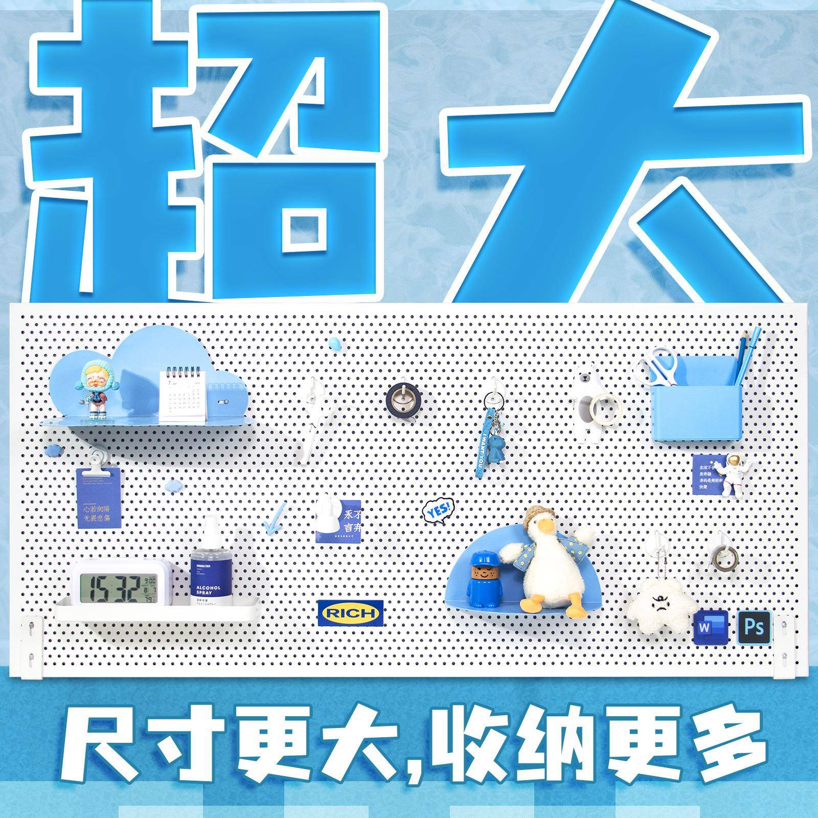 未集舍艺桌面洞洞板可立书桌收纳置物默铁架免打孔架装饰板5号5-1