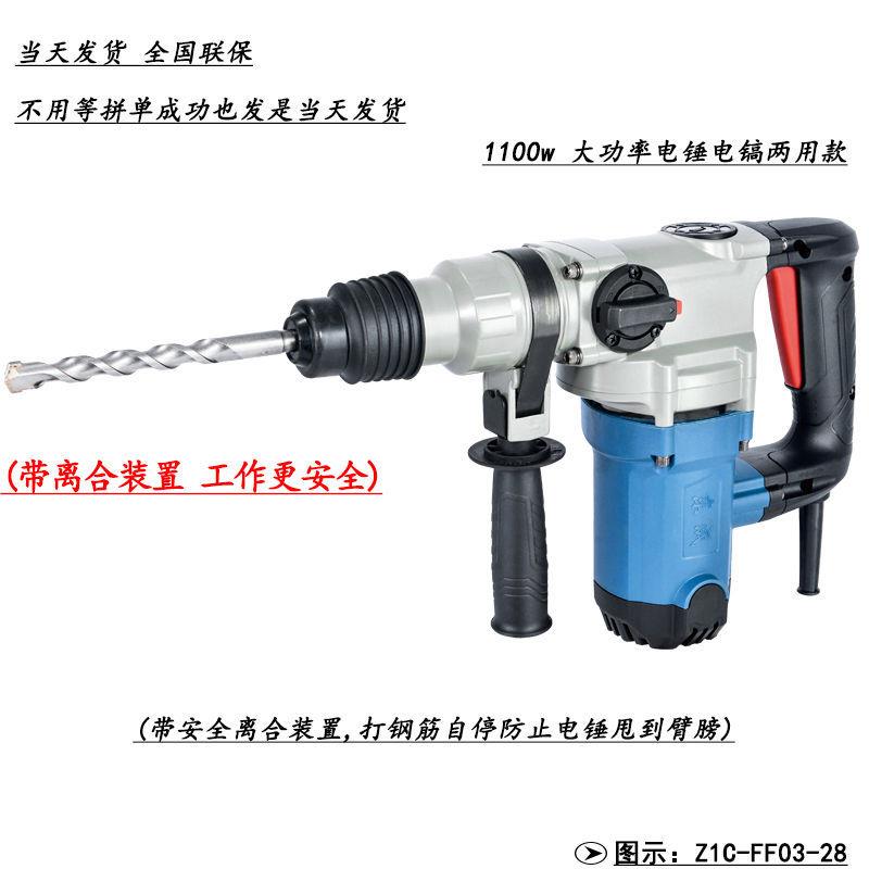 电锤大电率镐两用电功工业级混泥土冲击钻打墙打GZN孔方柄东城锤