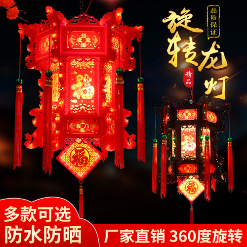 2025新款走马灯仿古宫灯中式七彩led旋转大门口一对阳台六角灯笼