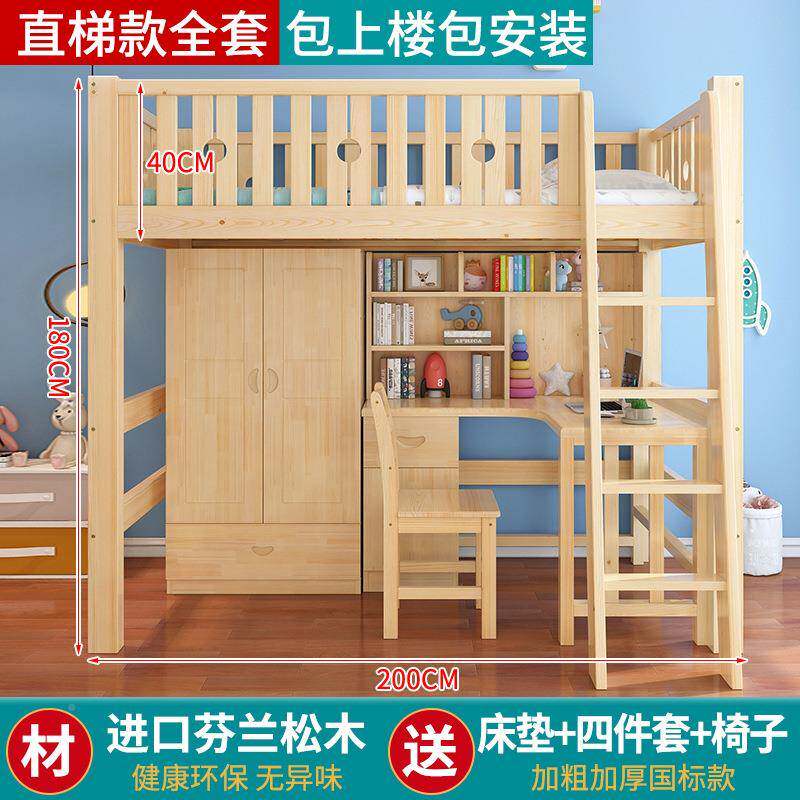 cc实木架儿童床上床下桌学习高衣低双层床床多功能组合床带高柜一