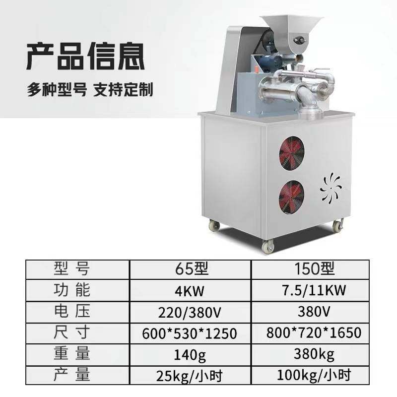 玉米面条机商用自熟五谷杂粮面条机多功能米线机冷面机生产线