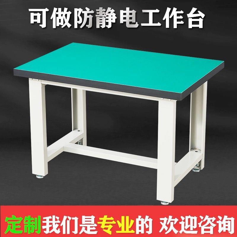 防静电验重工作台厚操作台工厂车间实验室桌型子设备41桌维加修检