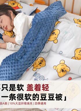 豆新豆224心卓款秋被冬a类儿童宝宝幼儿园春秋小被子加厚保暖0棉