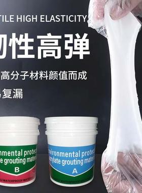 丙烯TTK盐双酸组分注浆堵液注浆料漏浆液AB双组分丙注烯酸盐灌浆