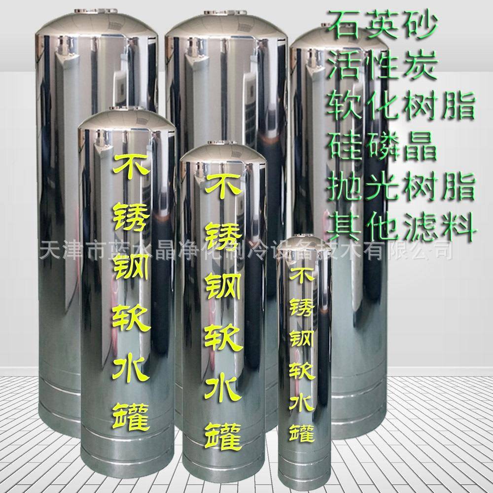 不钢自动软化水设备井YLH水地下锈水过滤器介质+性炭+软活化多过