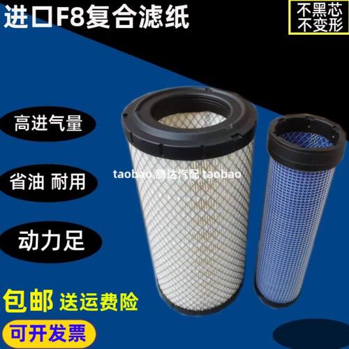 适配SY三一85/95/115/空气滤芯120/135/155-8-9挖掘机空滤 空滤清