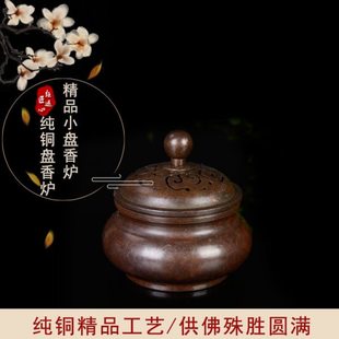 藏式密宗茶道禅意纯铜仿古盘香炉香薰香炉小巧型可随身携带