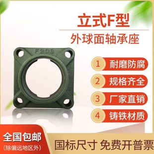 F型方型外球面轴承座 F209 F210 F211 F212 F213 F214 固定支座
